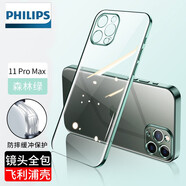 飛利浦 適用于蘋果11手機(jī)殼iphone11保護(hù)套秒變電鍍軟殼超薄男款女鏡頭全包邊防摔 11promax【森林綠】方形