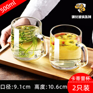 至舒鋼化玻璃杯茶杯帶把手家用防摔啤酒杯子耐高溫個(gè)人專用男泡茶水杯 鋼化卡蒂普[買一送一] 500ml