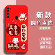 漢牌適用小米紅米Redmi note8手機(jī)殼M1908C3JE全包邊磨砂防摔保護(hù)套潮男女潮新款中國風(fēng)蛇年卡通軟殼 中國紅-萬事勝意（TFZH02） 紅米NOTE8