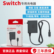 aolion澳加獅Switch2主機(jī)充電器NS2電視底座高清投屏充電線適配器oled游戲主機(jī)lite快速日港版國(guó)行版通用 Switch電源充電器【支持大屏TV底座模式】