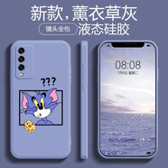品陌（PINMO） 華為榮耀play4t 手機(jī)殼手機(jī)套 4t Pro 防摔軟殼保護(hù)套個(gè)性卡通可愛(ài)潮殼 華為榮耀play4tPro  薰衣草灰-奶酪湯姆