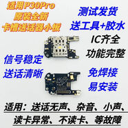 適用華為P30pro送話(huà)器小板 P30pro卡座小板 信號孔 SIM卡槽 原裝 【原裝全新】P30pro卡槽送話(huà)板 【贈送】工具+膠水