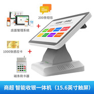 智絡(luò )（zhiluo） 收銀機超市便利店餐飲零售點(diǎn)菜機收款機觸屏商超智能收銀一體機積分儲值收銀系統 8 收銀機+系統+讀卡器+1000張感應卡+短信