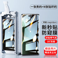 京工智造嚴選丨秒貼微晶膜丨適用榮耀magic6手機膜Magic6/pro陶瓷膜新款防窺全膠曲面全屏覆蓋高清防摔鋼化軟膜 防窺Magic6Pro/RSR/至臻版2片+秒貼倉