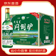 悶倒驢【喜酒】?jī)?nèi)蒙古悶倒驢酒 內(nèi)蒙古特產(chǎn) 純糧釀造 68度 500mL 12瓶 悶倒驢酒