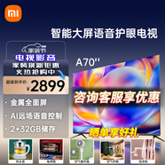 小米（MI） 小米電視70英寸超高清4K金屬全面屏遠(yuǎn)場語音智能無線網(wǎng)絡(luò)平板電視機(jī) 70英寸 家用首選【2+32G投屏語音】