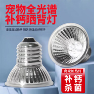 烏龜曬背燈3.0燈 爬寵加熱燈爬蟲(chóng)加熱燈泡加溫?zé)襞琅_(tái)燈架用品 