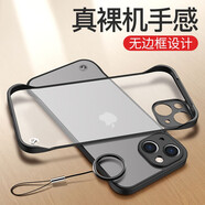 墨迪 適用于蘋果13手機(jī)殼iphone13pro max保護(hù)套無(wú)邊框全包鏡頭保護(hù)防摔透明磨砂散熱簡(jiǎn)約 蘋果13【無(wú)邊框透黑】+鋼化膜