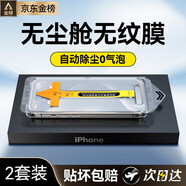 VEZO適用蘋果13防窺鋼化膜iPhone13pro手機(jī)膜防偷窺防摔抗指紋全屏覆蓋高清隱私保護(hù)膜無塵倉秒貼max 2套【加強(qiáng)版-高清膜】強(qiáng)抗指紋丨聽筒防塵丨全屏覆蓋 iPhone13/13Pro通用