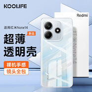 KOOLIFE 適用 小米紅米note14手機殼保護套 Redmi Note 14手機套鏡頭全包簡(jiǎn)約親膚透明軟殼淡化指紋外背殼
