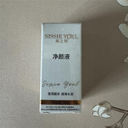 【官方】茜之鑰系列官方正品護(hù)膚品凈顏調(diào)理精華液凈顏調(diào)理素凈顏 凈顏液 10ml