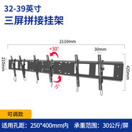 云駕32-43-55-65寸雙屏三屏電視機(jī)掛架拼接屏店招聯(lián)排支架可調(diào)角度30度45度壁掛架適配海信TCL雷鳥小米 32-39英寸三屏【可調(diào)仰俯 30度】