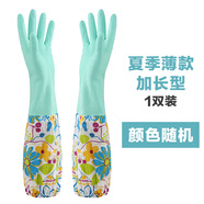 雅高薄款PVC手套均碼1雙裝洗碗家務(wù)清潔手套洗衣清潔手套