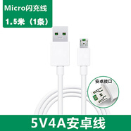 OPPO原裝充電器20w oppor11s/r15/a79充電線(xiàn)R9plus閃充原裝A9x快充數 4A閃充線(xiàn)1.5米1條 安卓接口