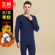 三槍保暖內(nèi)衣秋衣秋褲套裝圓領(lǐng)純棉冬季厚棉打底衫情侶款棉毛衫 圓領(lǐng) 藏青 男款 L