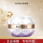 歐珀萊（AUPRES）專(zhuān)柜同款正品面霜恒久美肌面霜黑精靈時(shí)光鎖面霜補水保濕護膚品 時(shí)光鎖瑩透潤白凝霜 50g