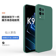 菲科斯 適用OPPO K9x手機(jī)殼液態(tài)硅膠保護(hù)套鏡頭全包保護(hù)攝像頭直邊防摔男女軟殼 OPPOK9x【暗夜綠】+鋼化膜