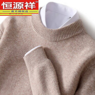 恒源祥不起球發(fā)熱保暖秋冬新針織衫男圓領(lǐng)套頭純色百搭毛衣韓版針織打 駝色 L 120-140斤
