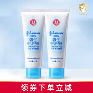 強(qiáng)生（Johnson）嬰兒護(hù)臀膏護(hù)臀霜45g*2 寶寶新生舒緩遠(yuǎn)離泛紅PP屁屁護(hù)股溫和水潤