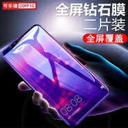 可樂豬 小米Max3鋼化膜Mi Max3全屏覆蓋抗藍光鉆石玻璃膜 透明防摔防爆防指紋手機屏幕保護貼膜 小米Max3【滕森抗藍光】2片裝（鋼化膜）