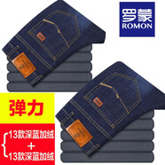 羅蒙（ROMON）牛仔褲男加絨秋冬厚款休閑保暖男士寬松直筒長(zhǎng)褲子大碼棉彈男褲 【13深藍(lán)加絨】+【13深藍(lán)加絨】 38 (推薦2尺9腰圍)