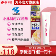 小林制藥（KOBAYASHI）維C祛斑膏VC精華保濕霜熊果苷提取物黑色素祛雀斑黃色褐斑提亮膚 EX30g