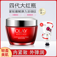 玉蘭油新生塑顏金純面霜50g大紅瓶素顏霜淡化細紋面霜補水保濕護膚品 塑顏金純面霜50g*1瓶【正裝】