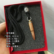 殼王81杠子彈殼項(xiàng)鏈子彈頭吊墜銅彈殼掛件子彈飾品軍戀信物軍人退伍禮 58鋼覆銅新黑色藏銀繩項(xiàng)鏈