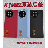 vivo適用于xfold2拆機原裝99新后蓋手機素皮背蓋原拆機后蓋原裝拆機 X fold2黑色原裝單后蓋