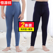 恒源祥純棉男童秋褲兒童內(nèi)穿全棉毛線褲中大童夏薄款保暖襯褲春秋 海濱藍+藏青 110(身高95-104cm體重25-35）