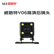 威路特行車記錄儀V06后鏡頭倒車影像數(shù)字后錄5針高清+5米延長線