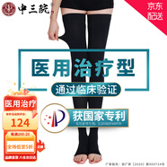 中三院靜脈曲張彈力襪醫(yī)用治療型壓力襪術(shù)后護(hù)小腿中老年血栓春夏男女 醫(yī)用二級(jí)治療型（長(zhǎng)筒露趾） 黑色XL碼 參考體重125-150斤