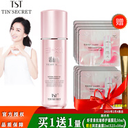 TST活酵母面膜乳冰肌如玉修護凍膜蘋果肌緊致面膜庭秘密 活酵母蝦青素抗皺修護面膜乳 50ml