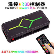EVESKY  棱鏡4代PRO機(jī)箱風(fēng)扇水冷12CM機(jī)箱風(fēng)扇正反向無線拼接ARGB神光同步PWM溫控棱鏡6pro電腦風(fēng)扇 黑色：5V3針ARGB控制器
