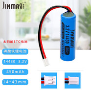 勁瑪仕（JINMASI） 適用70邁T01智能行車記錄儀Pro D04/D02/A400 東海ETC HFC1450 HMC1635 14500胎壓監(jiān)測儀鋰電池 東海ETC14430電池