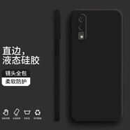小寸心 華為p20手機(jī)殼 華為p20pro保護(hù)套魔方直邊液態(tài)硅膠鏡頭全包防摔軟殼簡(jiǎn)約純色潮流軟殼 P20【經(jīng)典黑】