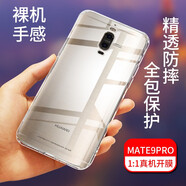 拓蒙 華為Mate40/40PRO手機(jī)殼保護(hù)套M30/20/10/9/8/7全包防摔殼男女后背軟套S 華為Mate9Pro/LON-AL00 全包透明殼