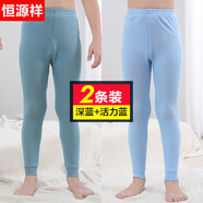 恒源祥純棉男童秋褲兒童內穿全棉毛線(xiàn)褲中大童夏薄款保暖襯褲春秋 深藍+活力藍 170(身高165-169cm體重95-110）