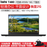 ThinkPad t480 T490四核8代10代處理器輕薄二手筆記本電腦14寸可選獨(dú)顯集顯平面設(shè)計(jì) 4)獨(dú)顯T480四核i7八代-16G-1T固態(tài)