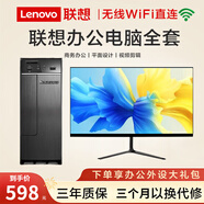 聯(lián)想（lenovo）吃雞獨顯臺式電腦9成新魔獸世界i5主機辦公商用整機設計剪輯家用 五：i3-4170+8G+120G+wifi 單主機