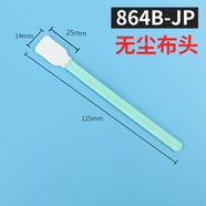 無(wú)塵凈化吸墨棉簽噴頭鏡頭激光海棉棒噴繪擦試棒無(wú)塵布扁尖頭清潔 864B-JP 無(wú)塵布頭 100支/包