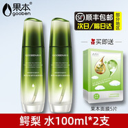 果本（gooben） 鱷梨緊致凝時(shí)抗皺六件套裝護膚品化妝品禮盒女補水保濕水乳霜 2件-鱷梨凝時(shí)彈潤水100ml*2