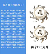 FEIYI適配FLYCO飛科電動(dòng)剃須刀刀頭FR8刀片網(wǎng)FS310 FS318 FS339 FS370 兩片F(xiàn)S858 FS863 FS867 FS868