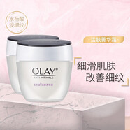 玉蘭油（OLAY）多效修護面霜護膚品女士補水保濕滋潤抗皺緊致秋冬季擦抹臉的乳霜 玉蘭油活膚菁華霜50g*2瓶
