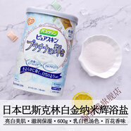 歐誘日本牛奶浴鹽美膚嫩白保濕去角質(zhì)洗澡泡澡入浴劑泡腳溫巴斯克林 巴斯克林白金納米浴鹽600g白湯