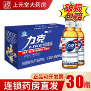 力克保健液維生素B功能保健飲料可合用解l酒醒l酒護(hù)肝藥酒前后飲品 3盒裝】共30瓶
