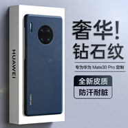 HotFire 適用華為mate30pro手機殼 huawei Mate30Pro保護套防摔升級鏡頭全包男款女硅膠簡(jiǎn)約鉆石紋-珊瑚藍