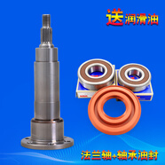 水木風(fēng)適用三洋帝度洗衣機DG-L90588BHC-L100589BHCI三腳架法蘭軸承水封 原裝7140法蘭軸+軸承水封一套