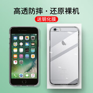 首魏 適用于蘋果6/6S-手機(jī)殼iPhone 6/6SPuls保護(hù)套男女款全包鏡頭防摔硅膠透明軟殼 【蘋果6/6SP-5.5英寸】透明款手機(jī)殼+高清膜
