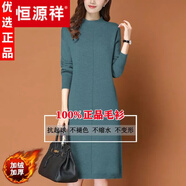恒源祥高端【品牌女裝】秋冬新款針織衫連衣裙女士洋氣半高領(lǐng)打底衫中長款加絨加厚毛衣裙冬季羊絨 藍(lán)色【版】加絨加厚 XL碼【建議120斤-130斤】